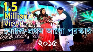 Meril - Prothom Alo Puroskar 2015 | Full Show | মেরিল - প্রথম আলো পুরস্কার ২০১৫