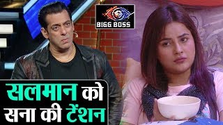 Bigg Boss 13: Salman Khan को क्यों Shehnaz की हो रही है फ़िक्र, कर दी है बड़ी बात | Shudh Manoranjan