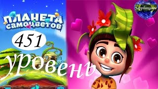 Планета самоцветов 451 уровень прохождение