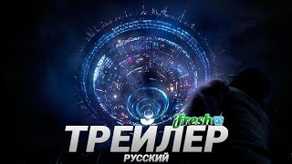 Грейсфилд 2017 трейлер на русском