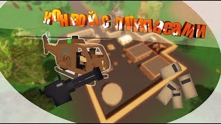 КОНВОЙ С ПРИПАСАМИ НА DAILY RP | UNTURNED