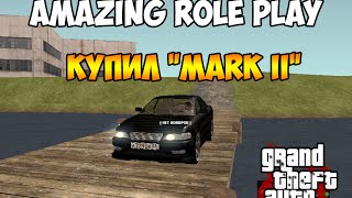 GTA: Криминальная Россия (По сети) #31 Купил "Mark II"