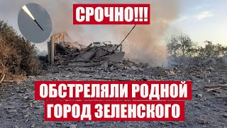 СРОЧНО! Ночью россия ОБСТРЕЛЯЛА Кривой Рог и Донецкую область