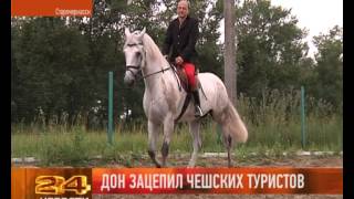 Чешская джигитовка