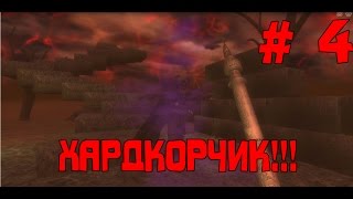 Прохождение Oblivion Association # 4 (КОШМАР кончился)