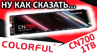 Китайский PCIe 4.0 SSD Colorful CN700 1TB