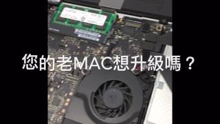 米特3C數位   筆電維修升級 MAC蘋果電腦維修升級 老機救星