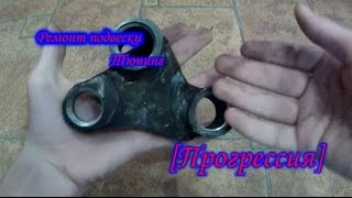 Ремонт и тюнинг подвески IRBIS TTR 250 [Прогрессия]