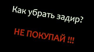 Как убрать задир поршня и цилиндра. Чтобы новую не покупать. Как убрать задир