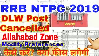 RRB NTPC DLW POST CANCELLED DETAIL 2019