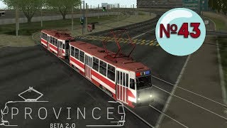 MTA Province Трамвай № 43 Речной Вокзал - Ст. Метро "Казанская"