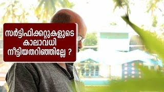 Expiry date of certificates distributing from village office extended| Aadhar Balettan Speaking