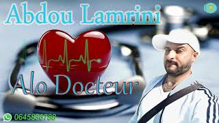 عبدو لمريني Abdou Lamrini alo docteur