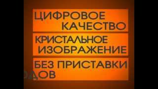 ТВцифра1