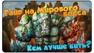 Summoners War: Мировой БОСС (World Boss): подбор и обзор бюджетного состава/пати - что же лучше? ✔