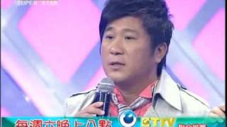 Super Star搶先看12/13第九集-瓜哥小鐘你嘛幫幫忙