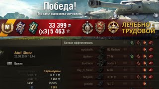World of Tanks: ЛТП. «Воин», «Основной калибр», «Защитник», «Мастер»