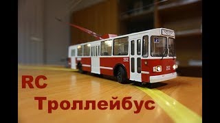 Радиоуправляемый троллейбус, тестирование системы автоведения.