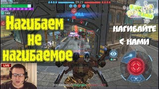 War Robots Силы супер мена не от АРЕСА ли? у Bratycha