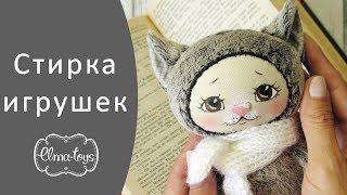 КАК СТИРАТЬ игрушки ручной работы с нарисованными лицами? ЭКСПЕРИМЕНТ.