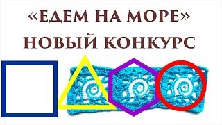 Вязание крючком мотива\\Морская туника\\купальник крючком\\ Вяжем по схемам