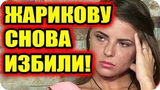 ДОМ 2 СВЕЖИЕ НОВОСТИ раньше эфира! 26 июня 2018 (26.06.2018)