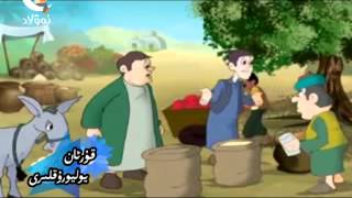 تارازىددا ئادىل بولۇش (30 قىسىملىق كارتون)
