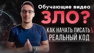 Как быстро начать программировать? Начни писать код через 6 минут!