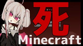 【Minecraft】ハードコア死んだら終わり【にじさんじ/＃りりむとあそぼう】