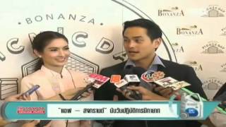 EFM - Aff Taksaorn