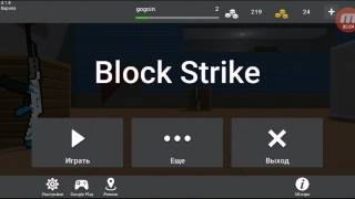 Как получить керамбит в Block strike бесплатно или как спрятаца и выиграть.  Пробуем.