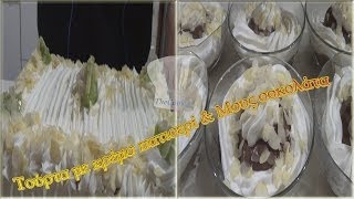 Τhecook.gr - Τούρτα με κρέμα πατισερί & Μους σοκολάτα