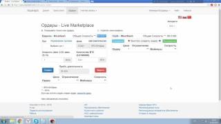 Заработок в интернет. Вся Правда! "Nicehash. Создаем ордер. Как не уйти в МИНУС!"