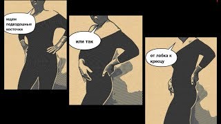 Как двигаются кости таза