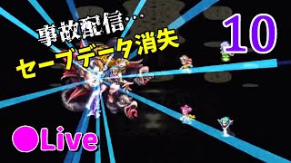 【ロマサガ3 リマスター】海底宮フォルネウス戦～タフターン山ビューネイ攻略まで！初見を楽しむロマンシングサガ3【女性実況】10