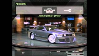 Need for Speed Underground 2 My - Ford Mustang Gt