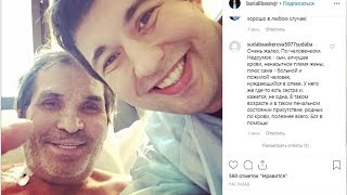 Обнародована первая фотография Алибасова после комы: такого никто не ожидал увидеть