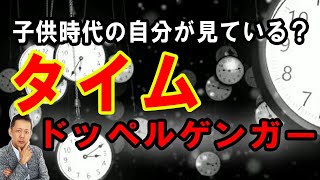 ATLASラジオ2nd 292　子供時代の自分が見ているタイムドッペルゲンガー　雨の中で飛び跳ねる身長30cmの男の子