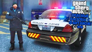ДПС ПАТРУЛЬ В ЧИКАГО! АМЕРИКАНСКИЙ ПАТРУЛЬ!! GTA 5 ПОЛИЦИЯ! ГТА 5 МОДЫ #4