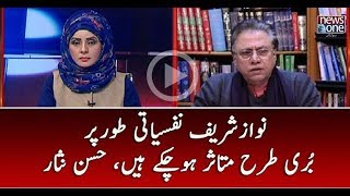 #NawazSharif Nafsiyaati Tur Par Buri Tarha Mutasir Huye Hain | Hassan Nisar