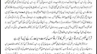 Sura 1 Al Fatiha Verse 7