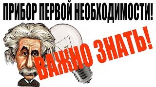 ✔️ТЕСТЕР ПРОБНИК ЭЛЕКТРИКА diy прибор электроника своими руками  электронные самоделки радиолюбитель