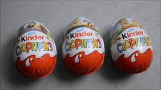 NEW 2016! Kinder Surprise Три богатыря. Three Heroes. Drei Helden. Unboxing Киндер Сюрприз