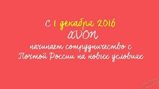 Новые условия получения заказов через Почту России