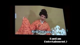 ミュージカル『シカゴ』宝塚OGバージョンNYへ！記者会見①