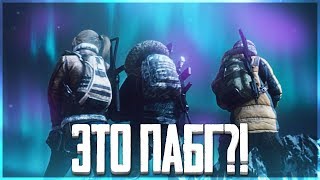 ЗИМНЯЯ КАРТА VIKENDI! PUBG БЕЗ ЛАГОВ В 1440P! - PLAYERUNKNOWN'S BATTLEGROUNDS - ПУБГ - ПАБГ