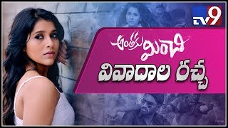 Anthaku Micnhi team on movie controversy - TV9
