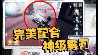 潘大帅：一刀神级雾刃！前锋杰克的完美配合