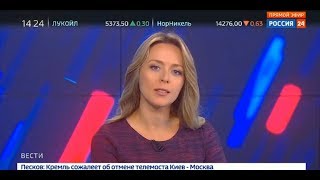 Ольга Башмарова  -  ВЕСТИ от 9.07.2019