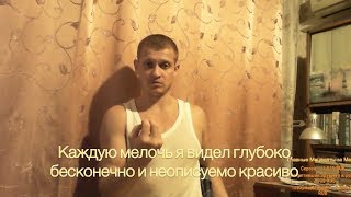 Идущий к Реке. Как пришёл к такому мышлению. Глубина восприятия. Свободное время.